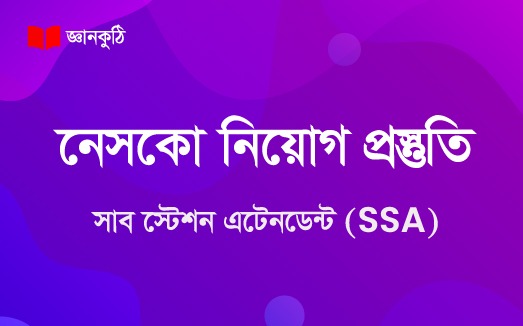 NESCO SSA Job Preparation-25